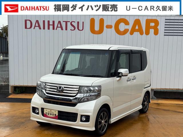 Ｎ−ＢＯＸカスタムＧ・Ｌパッケージ平成２４年式（福岡県）の中古車