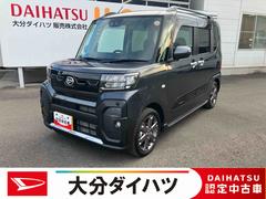 タントファンクロスターボ　ワンオーナー走行距離無制限１２ヶ月保証付き　ＬＥＤランプ　シートヒータ　衝突軽減ブレーキ　Ｒカメラ　スマートキ　禁煙　ｉ−ｓｔｏｐ　車線逸脱警報　１オーナー　盗難警報装置　オートライト　アルミ　キーフリー　ターボ