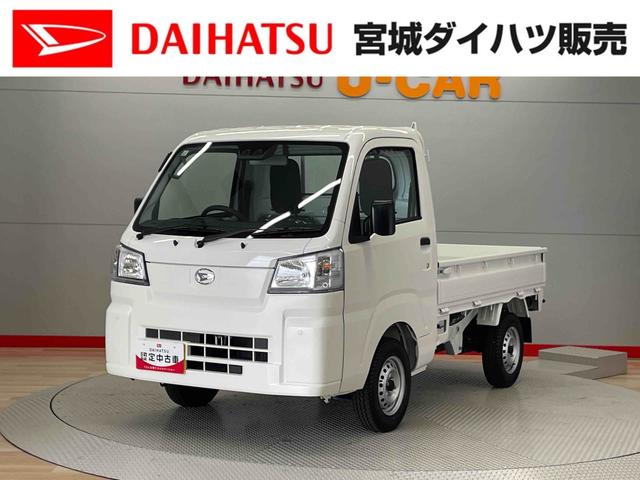ハイゼットトラックスタンダード（宮城県）の中古車