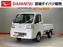 （宮城県）の中古車