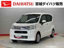 （宮城県）の中古車