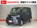 （宮城県）の中古車
