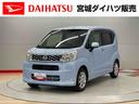 （宮城県）の中古車