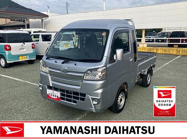 ハイゼットトラックジャンボ　純正ＣＤデッキ記録簿　運転席エアバック　ワンオーナー車　切替４ＷＤ　ＡＢＳ（山梨県）の中古車