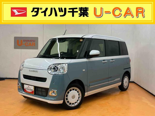 ムーヴキャンバスストライプスＧターボ衝突回避支援システム　横滑り防止装置　アダプティブクルーズコントロール　置きラクボックス　ホットカップホルダー　ホールド機能付き電動パーキングブレーキ　前席シートヒーター　前後コーナーセンサー（千葉県）の中古車