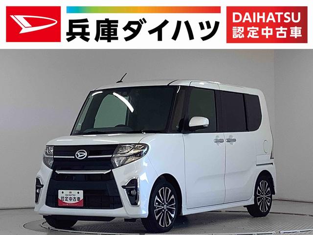 タントカスタムRS ターボ 雹害車両 ナビTV ETC ドラレコ雹害車両 1年保証 ナビTV ドラレコ ETC バックカメラ アダプティブクルーズコントロール 両側電動スライドドア 前後コーナーセンサー 前席シートヒーター USB接続 15インチ純正アルミホイール(兵庫県)の中古車