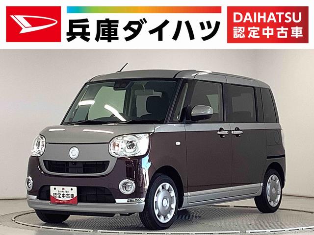 ムーヴキャンバスGブラックインテリアVS SAIII ワンオーナー 両側電動走行無制限1年保証 ワンオーナー ETC 両側電動スライドドア 運転席シートヒーター オートマチックハイビーム LEDヘッドライト アイドリングストップ 横滑り防止装置 スマートキー オートエアコン(兵庫県)の中古車