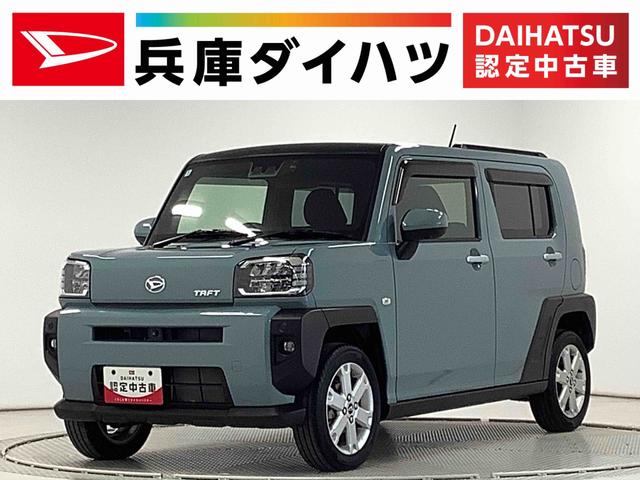 タフトＧ　ワンオーナー　ナビ　ドラレコ　全方位カメラ　スマートキー１年保証　ワンオーナー　ナビＴＶ　ＤＶＤ　ドラレコ　全方位カメラ　前後コーナーセンサー　前席シートヒーター　ＵＳＢ　Ｂｌｕｅｔｏｏｔｈ　スマートキー　スカイフィールトップ　１５インチ純正アルミホイール（兵庫県）の中古車