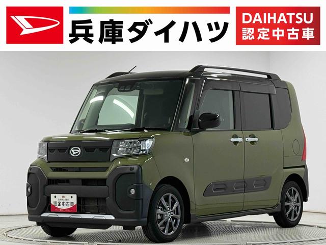 タントファンクロス　ワンオーナー　１０インチナビ　ドラレコ　ＥＴＣ１年保証　１オーナー　１０インチナビＴＶ　ドラレコ　ＥＴＣ　バックカメラ　両側電動スライドドア　前後コーナーセンサー　前席シートヒーター　ルーフレール　Ｂｌｕｅｔｏｏｔｈ　１４インチ純正アルミホイール（兵庫県）の中古車