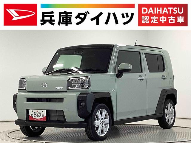 タフトG ワンオーナー 前後コーナーセンサー 前席シートヒーター走行無制限1年保証 前後コーナーセンサー ワンオーナー 前席シートヒーター オートマチックハイビーム LEDヘッドライト アイドリングストップ スカイフィールトップ 15インチ純正アルミホイール(兵庫県)の中古車