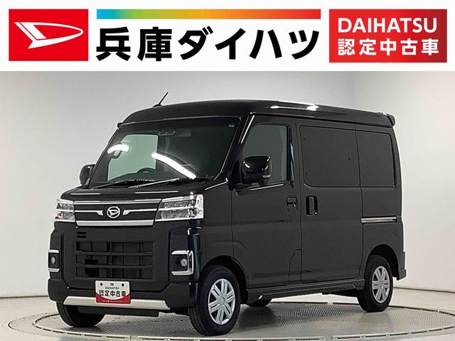 アトレーRS ターボ 4WD 9インチディスプレイオーディオ ETC1年保証 9インチディスプレイオーディオ 4WD ETC バックカメラ アダプティブクルーズコントロール 両側電動スライドドア 前後コーナーセンサー CarPlay Bluetooth スマートキー(兵庫県)の中古車
