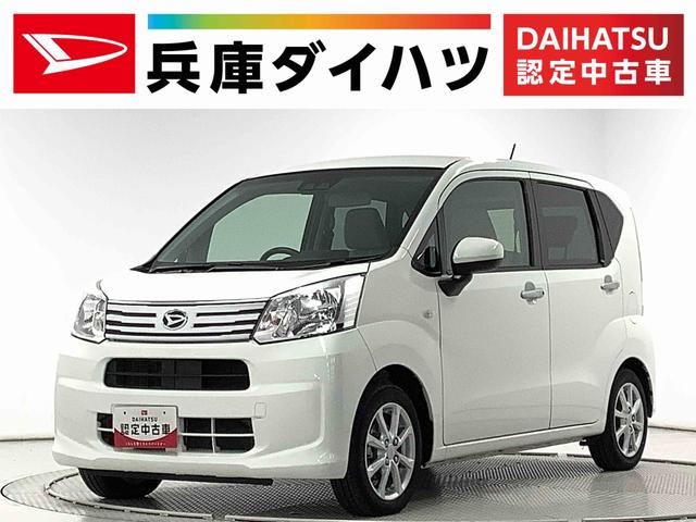 ムーヴＸ　ＳＡIII　ＣＤオーディオ　ＥＴＣ　運転席シートヒーター走行無制限１年保証　運転席シートヒーター　ＣＤオーディオ　ＥＴＣ　オートマチックハイビーム　プッシュスタート　横滑り防止装置　オートライト　オートエアコン　電動格納ミラー　１４インチ純正アルミホイール（兵庫県）の中古車