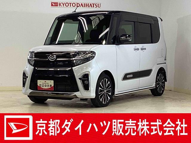 タントカスタムRSセレクション ナビ バックカメラ ETCナビ フルセグチューナー ブルートゥース対応 バックカメラ ETC スマートアシスト 両側リヤパワースライドドア プッシュボタンエンジンスタート LEDヘッドライト コーナーセンサー オートエアコン(京都府)の中古車