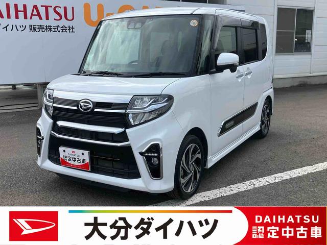タントカスタムＲＳスタイルセレクション走行距離無制限１２ヶ月保証付き　ＵＳＢ　バックモニター　ドラレコ付き　禁煙　ナビ付　オートハイビーム　スマートキー　ＤＶＤ　ＥＴＣ付　ターボ　アルミホイール　整備記録簿有　メモリーナビ　キーフリーキー（大分県）の中古車