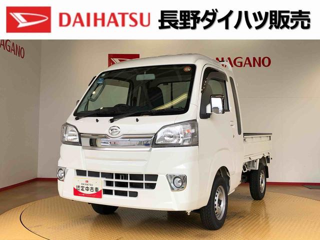 ハイゼットトラックジャンボ4WD エアコン パワステ パワーウィンドウ キーレスエントリー 作業灯 格納式テールゲートチェーン(長野県)の中古車