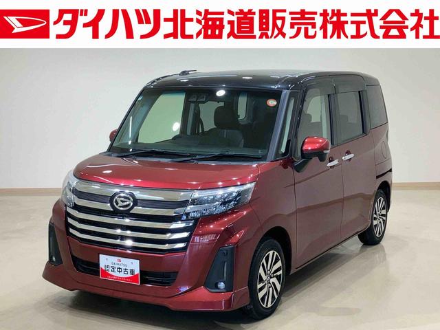 トールカスタムＧ（北海道）の中古車