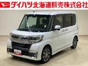 (北海道)の中古車