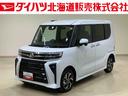 （北海道）の中古車