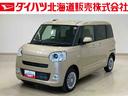 （北海道）の中古車