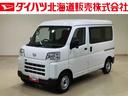 （北海道）の中古車