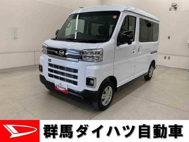 アトレーＲＳ　２ＷＤ両側電動スライドドア・ＬＥＤヘッドライト・オートライト・スマートアシスト・プッシュスタートボタン・アイドリングストップ・オートエアコン・電動格納式ドアミラー・水平格納式リヤシート（群馬県）の中古車