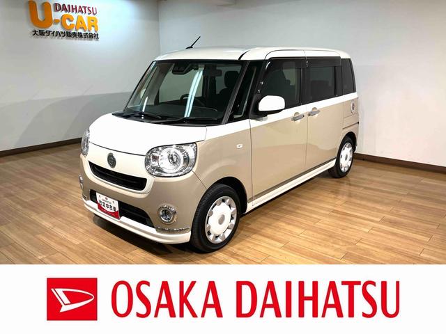 ムーヴキャンバスＧブラックインテリアリミテッド　ＳＡIII／車検整備付／サポカーＳワイド適合　１年間走行距離無制限保証　車検整備付　８インチナビ　パノラマカメラ　ナビ連動前後ドラレコ　ＥＴＣ　ＴＶコン　オートライト　オートハイビーム　両側パワースライドドア　キーフリー（大阪府）の中古車
