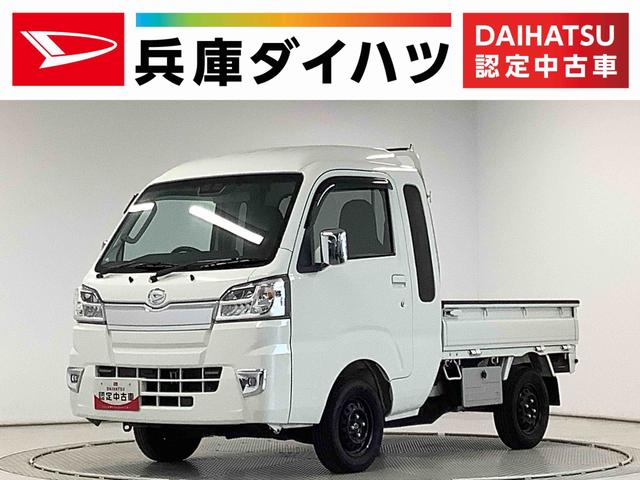 ハイゼットトラックジャンボSAIIIt 4WD 5速MT ワンオーナー ETC走行無制限1年保証 4WD ワンオーナー ETC MT車 バックソナー 3方開 荷台作業灯 ゲートプロテクター 荷台マット LEDヘッドライト キーレスエントリー 横滑り防止装置 トランスファー(兵庫県)の中古車