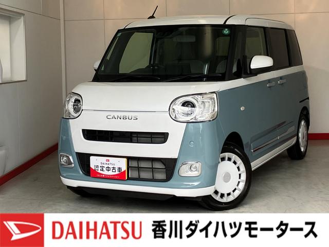 ムーヴキャンバスストライプスG ディスプレイオーディオ/バックモニターワンオーナー 9インチスマホ連携ディスプレイオーディオ バックモニター Bluetooth接続 両側パワースライドドア 電動パーキングブレーキ 運転席・助手席シートヒーター ホッとカップホルダー(香川県)の中古車