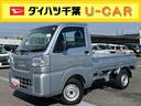 荷台三方開　スマートアシスト　横滑り防止装置　前後コーナーセンサー　アイドリングストップ　オートライト　オートハイビーム　スピーカー一体型ＡＭ／ＦＭラジオ　サイドレバー式駐車ブレーキ　バッテリーカバー（千葉県）の中古車