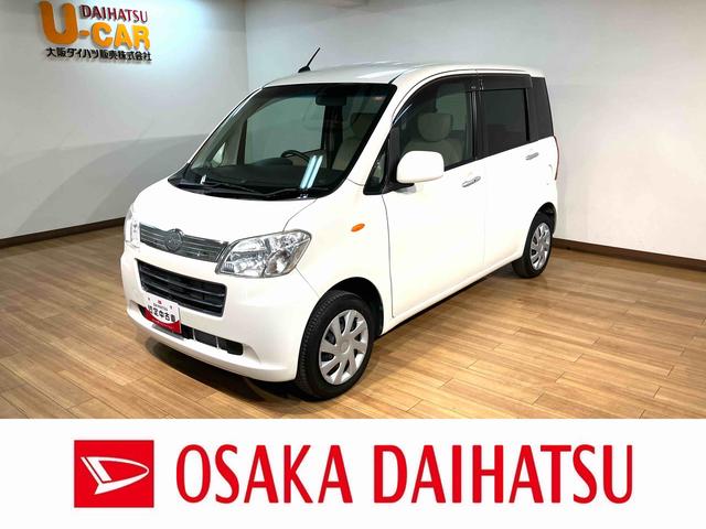 タントエグゼXリミテッド/1年保証/3.3万キロ/ナビ/バックカメラ/1年間走行距離無制限保証/3.3万キロ/ナビ/バックカメラ/ETC/スマートキー/オートエアコン/運転席アームレスト/アイドリングストップ/メッキグリル/ワンセグTV/(大阪府)の中古車