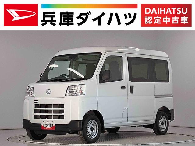 ハイゼットカーゴDX 4WD CVT 前後コーナーセンサー 両側スライドドア走行無制限1年保証 前後コーナーセンサー 4WD CVT車 オートマチックハイビーム アイドリングストップ キーレスエントリー 横滑り防止装置 オートライト ヘッドライトレベライザー ラジオ(兵庫県)の中古車
