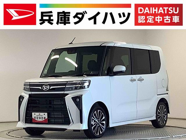 タントカスタムRS ターボ 9インチディスプレイオーディオ USB1年保証 9インチディスプレイオーディオ バックカメラ 両側電動スライドドア 前後コーナーセンサー 前席シートヒーター USB Bluetooth オートブレーキホールド 15インチ純正アルミホイール(兵庫県)の中古車