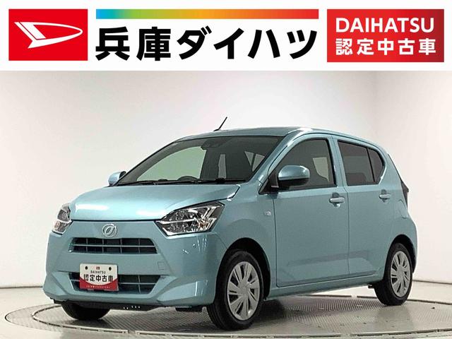 ミライースX SAIII 前後コーナーセンサー キーレスエントリー走行無制限1年保証 前後コーナーセンサー オートマチックハイビーム LEDヘッドライト アイドリングストップ キーレスエントリー 横滑り防止装置 オートライト ヘッドライトレベライザー 電動格納ミラー(兵庫県)の中古車