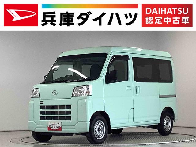 ハイゼットカーゴDX ディスプレイオーディオ ドラレコ ETC バックカメラ1年保証 ディスプレイオーディオ ETC ドラレコ バックカメラ 前後コーナーセンサー USB Bluetooth オートマチックハイビーム アイドリングストップ キーレスエントリー 横滑り防止装置(兵庫県)の中古車