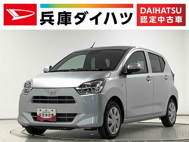 ミライースX SAIII 前後コーナーセンサー キーレスエントリー走行無制限1年保証 前後コーナーセンサー オートマチックハイビーム LEDヘッドライト アイドリングストップ キーレスエントリー 横滑り防止装置 オートライト ヘッドライトレベライザー 電動格納ミラー(兵庫県)の中古車