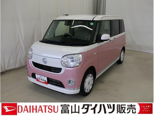 ムーヴキャンバスGメイクアップリミテッド SAIIIISTOP 運転席側シートヒーター 電格ミラー 助手席エアバック LED ナビTV プッシュスタートスマートキー 横滑り防止システム キーレスエントリー ドラレコ Bモニター サイドカメラ 記録簿(富山県)の中古車
