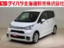 (北海道)の中古車