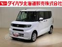 （北海道）の中古車