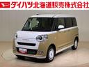 （北海道）の中古車