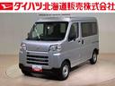 (北海道)の中古車