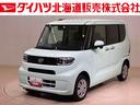 （北海道）の中古車