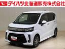 （北海道）の中古車