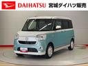 （宮城県）の中古車