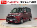 （宮城県）の中古車