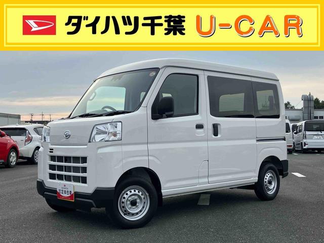 ハイゼットカーゴＤＸオートライト／衝突回避支援システム／オートハイビーム／横滑り防止装置／コーナーセンサー／スペアタイヤ／ＡＭ・ＦＭラジオ／マニュアルエアコン／アイドリングストップ／キーレス／オーバーヘッドシェルフ（千葉県）の中古車