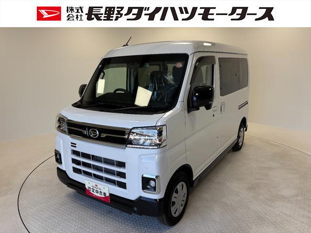 アトレーRS(長野県)の中古車