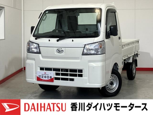 ハイゼットトラックスタンダード　　ＭＴ／ＡＭ／ＦＭラジオ／スマアシワンオーナー　ＭＴ　ＡＭ／ＦＭラジオ　スマアシ　アイドリングストップ　ハロゲンヘッドライト　オートライト　オートマチックハイビーム　ラバーマット　取扱説明書　メンテナンスノート（香川県）の中古車