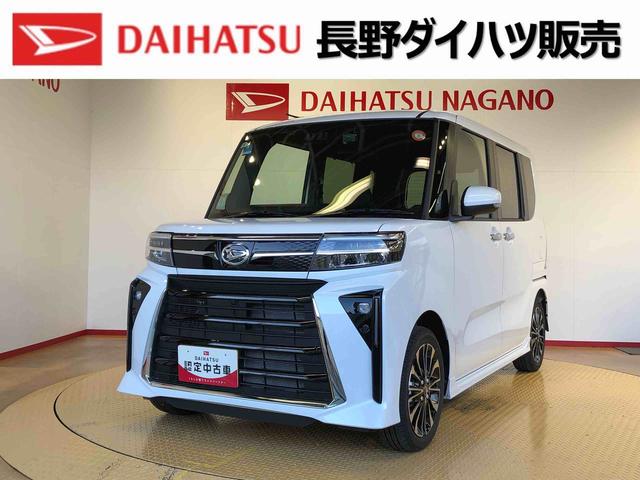 タントカスタムＲＳ２ＷＤ　ターボ　シートヒーター　両側電動スライドドア　アイドリングストップ　プッシュスタート　スマートキー　衝突被害軽減システム　横滑り防止機能　オートライト　オートエアコン　ＡＢＳ（長野県）の中古車