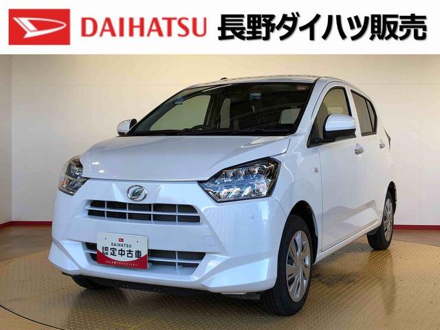 ミライースX SAIII4WD アイドリングストップ キーレスエントリー 衝突被害軽減システム 横滑り防止機能 電動格納ドアミラー オートライト マニュアルエアコン パワステ パワーウインドウ ABS(長野県)の中古車