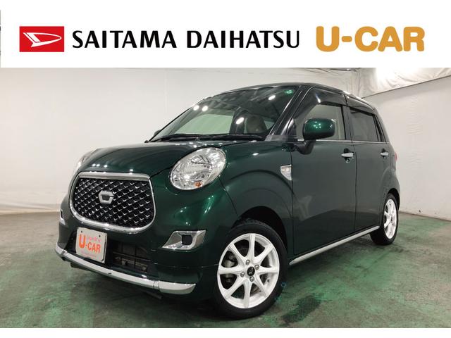 キャストスタイルX SA3 走行77282キロ/車検整備付/ETC一年保証・走行距離無制限 走行77282キロ 助手席エアバック 純正カーペットマット オートライト オートマチックハイビーム アイドリングストップ ベンチシート(埼玉県)の中古車